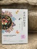 花木间的智慧：民族植物学自然笔记 商品缩略图9