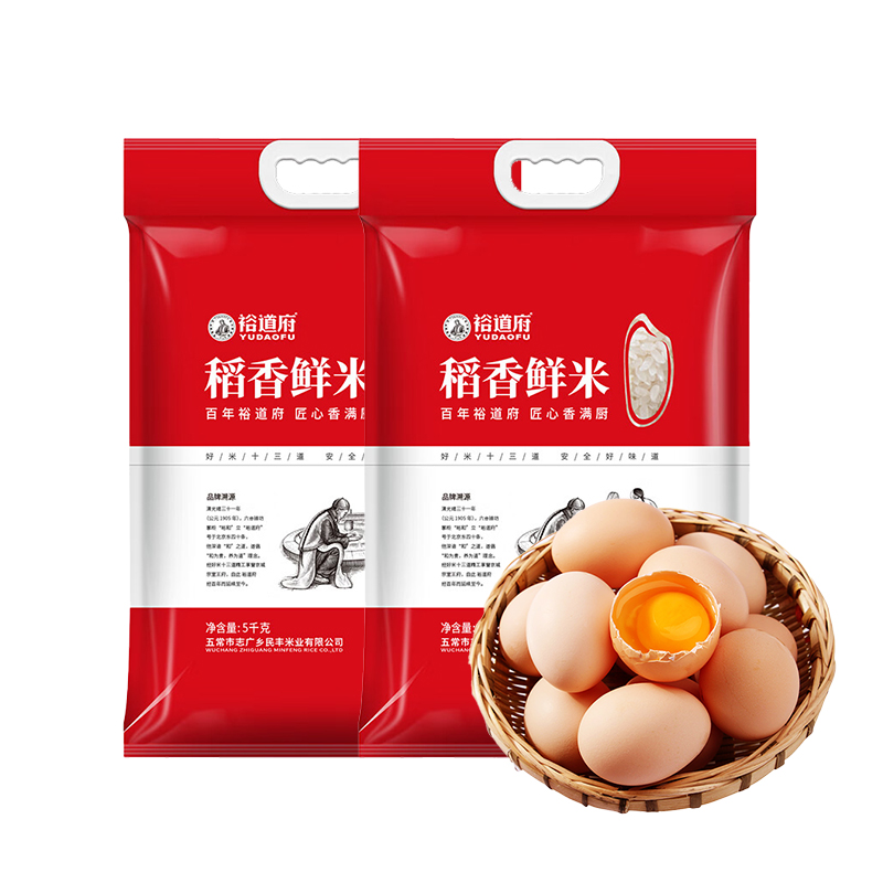 （分两个包裹）裕道府稻香鲜米5kg*2袋（单层真空装）+王明公农场现拣土鸡蛋30枚【鲜享1.5】