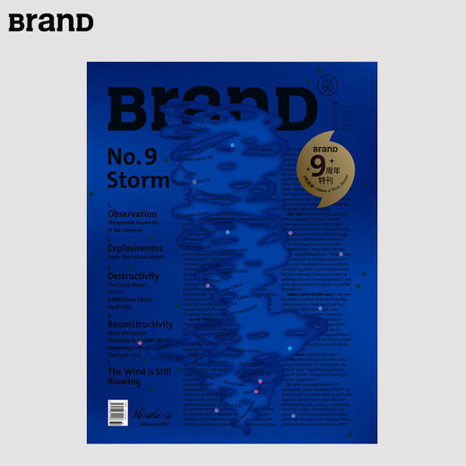 【现货】BranD 60期：9号风球（九周年限量版） 商品图1