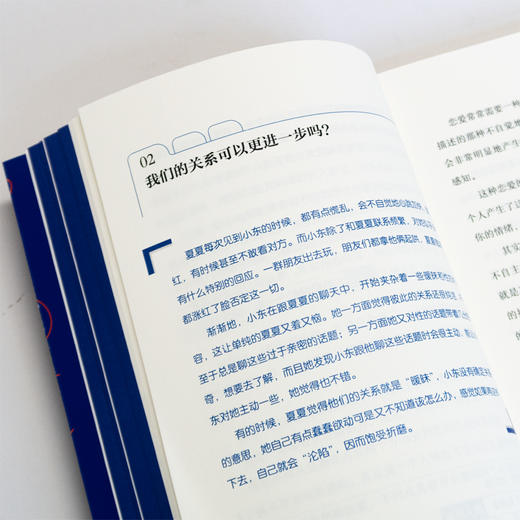 18岁，要知道 | @百度百科 联合 @性学研究僧—童立，重磅推出性与亲密关系的实用宝典 商品图2