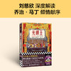 读客光明王（泽拉兹尼 刘慈欣精彩解读乔治·马丁倾情作序 雨果奖） 商品缩略图6