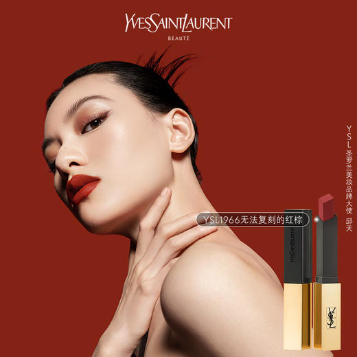圣罗兰（YSL）小金条口红 1966红棕色 2.2g 商品图6