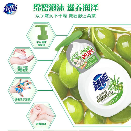 超能泡沫抑菌洗手液(滋润保湿)258ml 商品图2