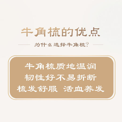 正宗天然牛角梳子女士家用小巧便携按摩梳男士防静电梳头小梳子 商品图6