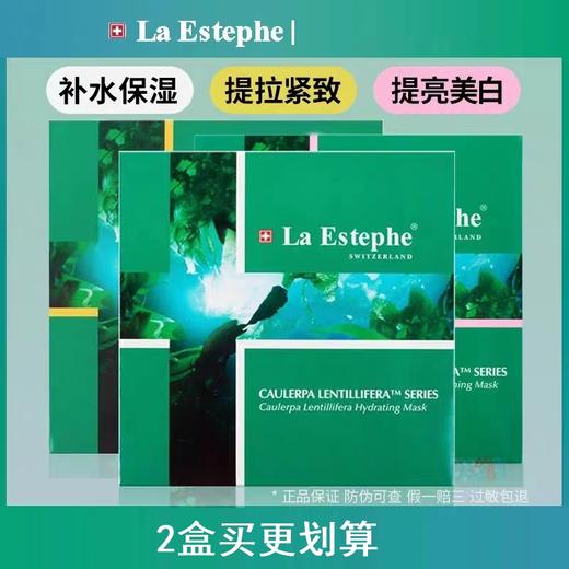 瑞斯美绿鱼子精萃丰滢紧致面膜 商品图9