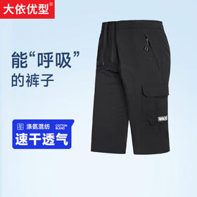 【DNY】大依优型休闲七分裤工装短裤弹力大号加肥加大夏季薄款松紧腰宽松运动短裤透气