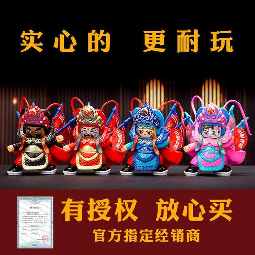 川剧变脸娃娃脸谱玩具变脸公仔玩偶四川成都旅游纪念品中国风礼品 商品图7
