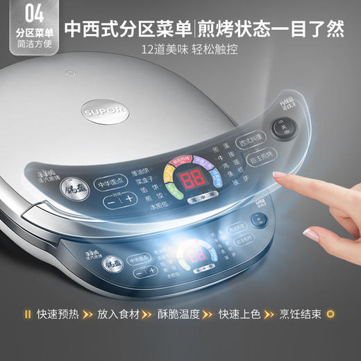 苏泊尔煎烤机JD34RQ03 商品图4