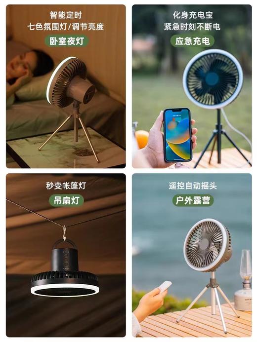 山韵DQ216可遥控可摇头超长续航露营风扇带灯帐篷小型吊扇悬挂式可充电无线静音野 商品图4