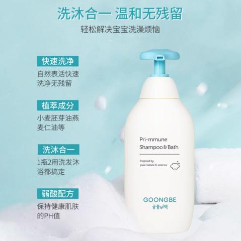 宫中秘策肤律倍贝宝宝洗发沐浴露（2合1）350ml/瓶 商品图1