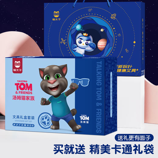 猫太子文具礼盒套装六一儿童节礼物学习用品小学生儿童女孩文具大礼包男孩生日礼物礼品一到六年级 商品图2