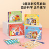 Pinwheel控笔训练幼儿园儿童可擦笔控练习专注力点阵字帖练习（3岁以上） 商品缩略图0