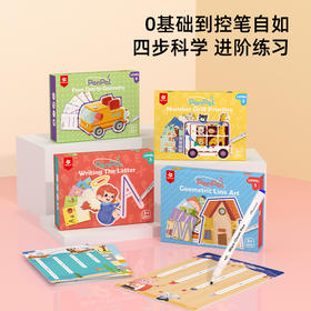 Pinwheel控笔训练幼儿园儿童可擦笔控练习专注力点阵字帖练习（3岁以上）