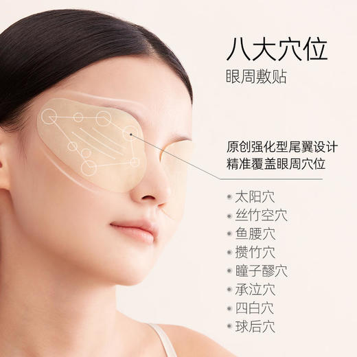 珍视明护眼贴 商品图4