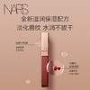 NARS唇蜜水光幻彩唇蜜阿拉贡5.5mlARAGON红茶显白持久 商品缩略图3