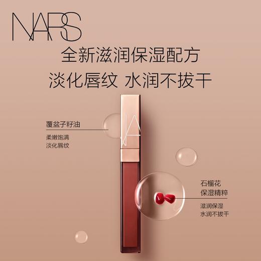 NARS唇蜜水光幻彩唇蜜阿拉贡5.5mlARAGON红茶显白持久 商品图3