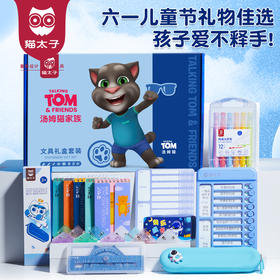 猫太子文具礼盒套装六一儿童节礼物学习用品小学生儿童女孩文具大礼包男孩生日礼物礼品一到六年级