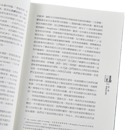 【中商原版】演员的挑战 港台艺术原版 乌塔．哈根 书林出版 商品图3