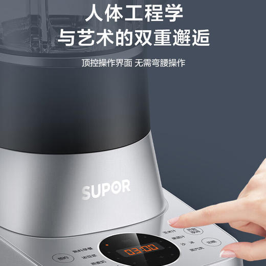 苏泊尔破壁料理机SP70S 商品图2