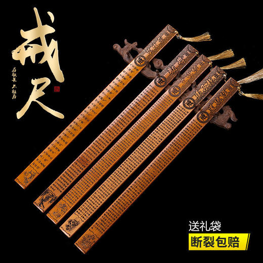 戒尺家法国 学弟子规老师礼物 商品图7