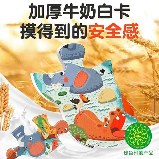 异形拼图进阶系列（全3册）（三角龙、狮子、大象） 商品图1