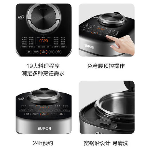 苏泊尔电压力锅SY-50FH75Q 商品图5