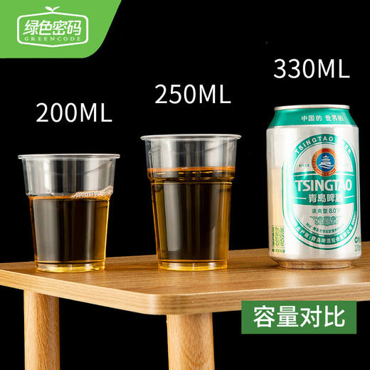 【分仓直发包邮】绿色密码超值航旅杯250mL*45只*2包 商品图3