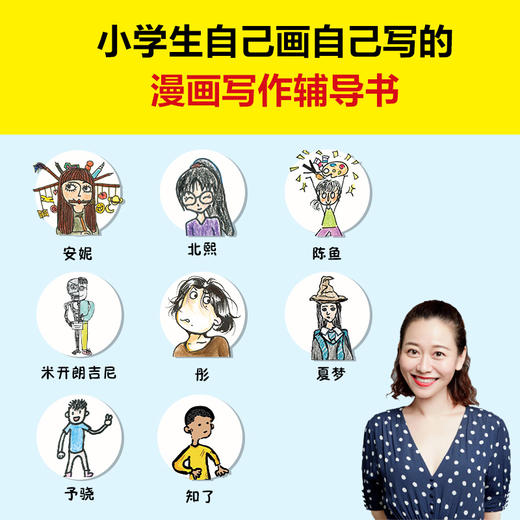 6-12岁《小学生爱用漫画讲故事》（全2册） 商品图1