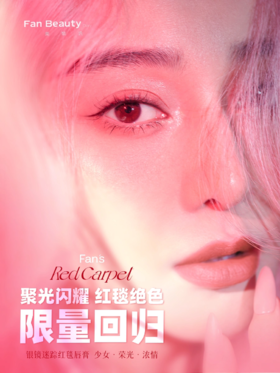 久等了！红毯三色唇膏，520限量回归~