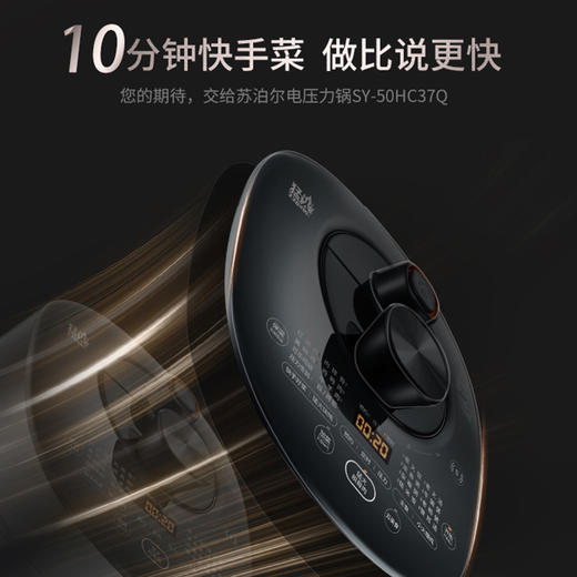 苏泊尔电压力锅SY-50HC37Q 商品图1