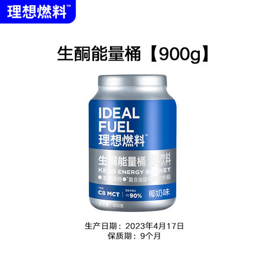 理想燃料|防弹能量包生酮油脂粉代餐饱腹供能MCT能量大蓝桶 商品图4
