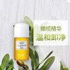 【36元会员福利】DHC蝶翠诗橄榄卸妆油30ml（中小样）  商品缩略图1