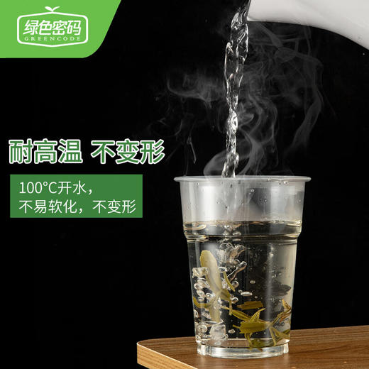 【分仓直发包邮】绿色密码超值航旅杯250mL*45只*2包 商品图2
