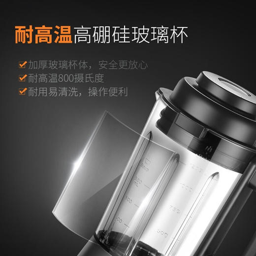 苏泊尔搅拌机(料理机)SP67S 商品图3