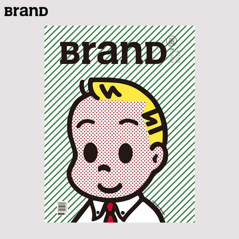 现货 | BranD 65期 印刷超能力  封面随机