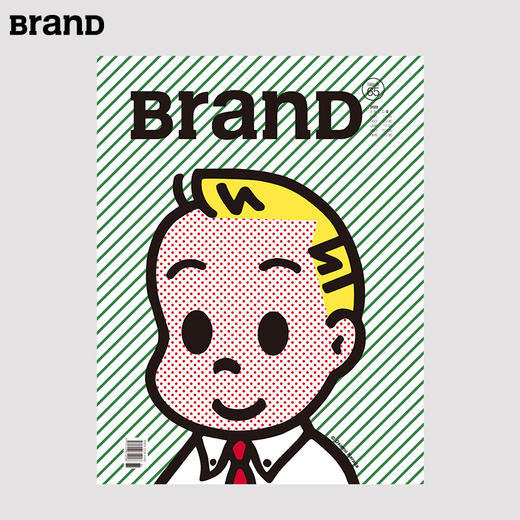 现货 | BranD 65期 印刷超能力  封面随机 商品图0