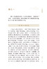 万病回春 中医临床必读丛书重刊 明 龚廷贤撰 张效霞整理 医论古籍 简体横版白文本 中医临床参考 人民卫生出版社9787117346696 商品缩略图3