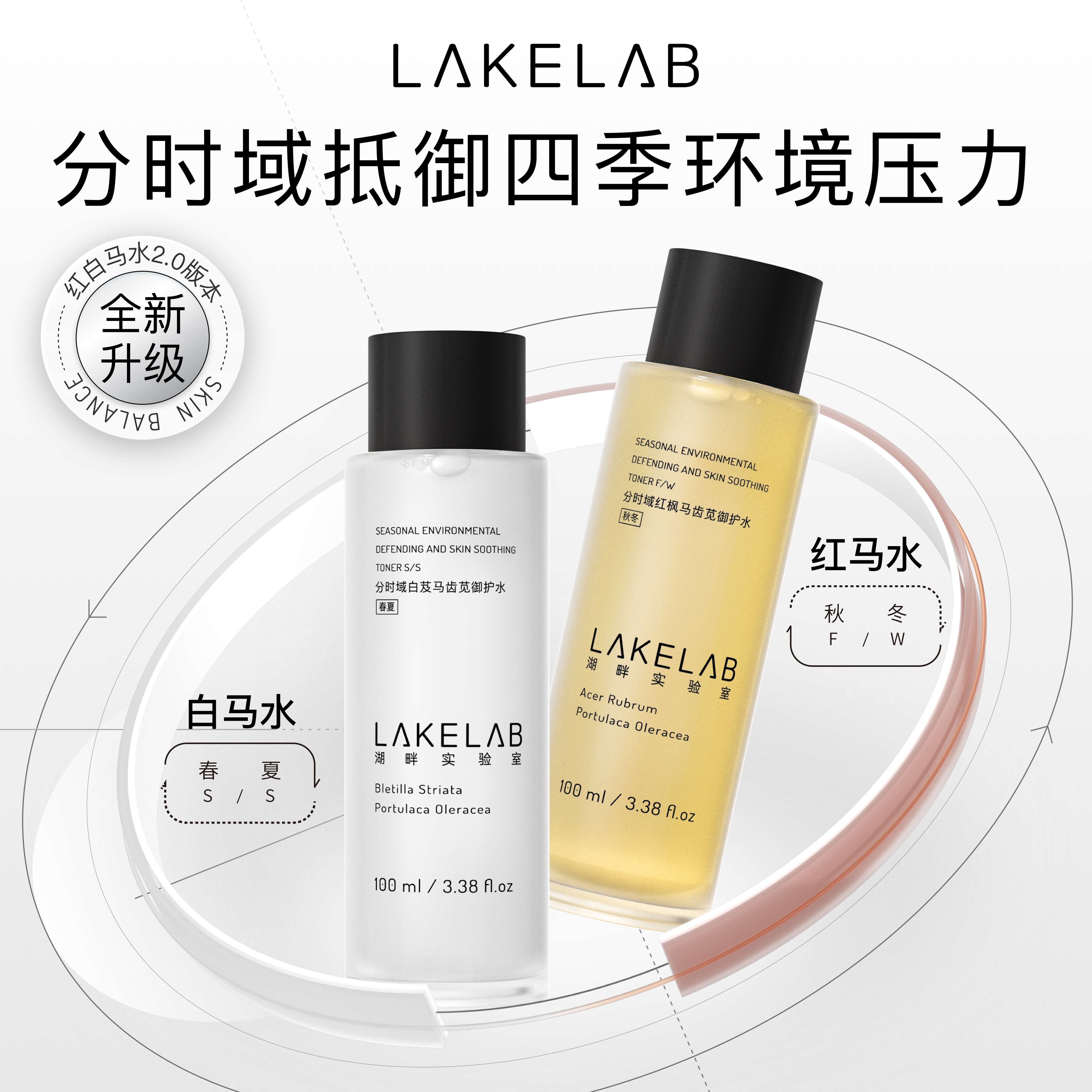 LAKELAB马齿苋舒缓保湿精华水