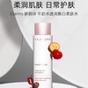 【保税仓】CLARINS 娇韵诗 滋润型美白水 200ml 效期26.11月/27.6月随机发 商品缩略图1
