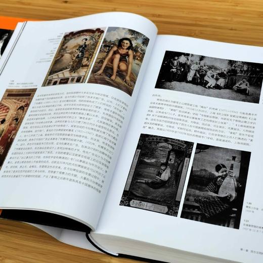 《20世纪中国艺术史》（第三版），大16开，精装铜版彩印，吕澎著，新星出版社2013年版，1242页，定价980，售价196元。 商品图2