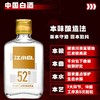 江小白52度100ml 商品缩略图1