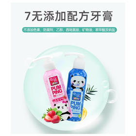 竹盐派缤儿童牙膏 熊猫版
