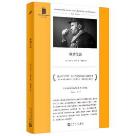 短经典精选：纵情生活