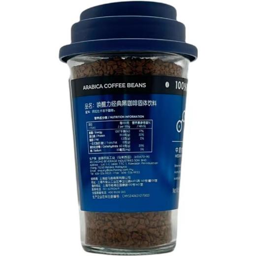 益昌老街唤醒力经典黑咖啡 90g/瓶 商品图2