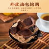 茶马世家丨新会陈皮 十年陈 50g 商品缩略图3