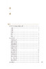 时病论 中医临床必读丛书重刊 清 雷丰 撰 方力行整理 内科古籍 简体横排白文本 外感病成方临证治案 人民卫生出版社9787117344777 商品缩略图2