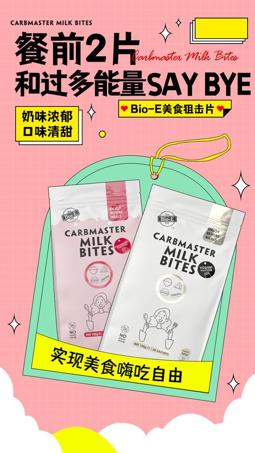 Bioe白芸豆奶片酸奶口味孝素非果冻果蔬饮 商品图2