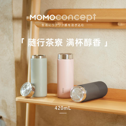 日本momoconcept品牌Saryo 茶系-麦可思 · 保温杯420ml 商品图4