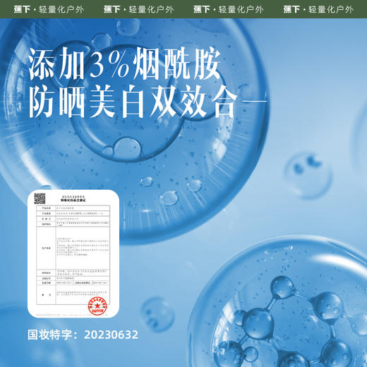 【23年新品】蕉下防晒喷雾 商品图3