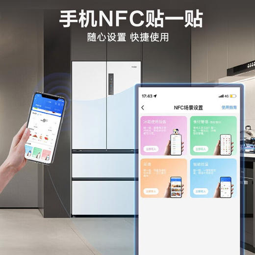 海尔（Haier）500升家用法式电冰箱 超薄可嵌入 一级能效 无霜多门薄款冰箱BCD-500WGHFD4DW9U1 零距离自由嵌入 商品图6